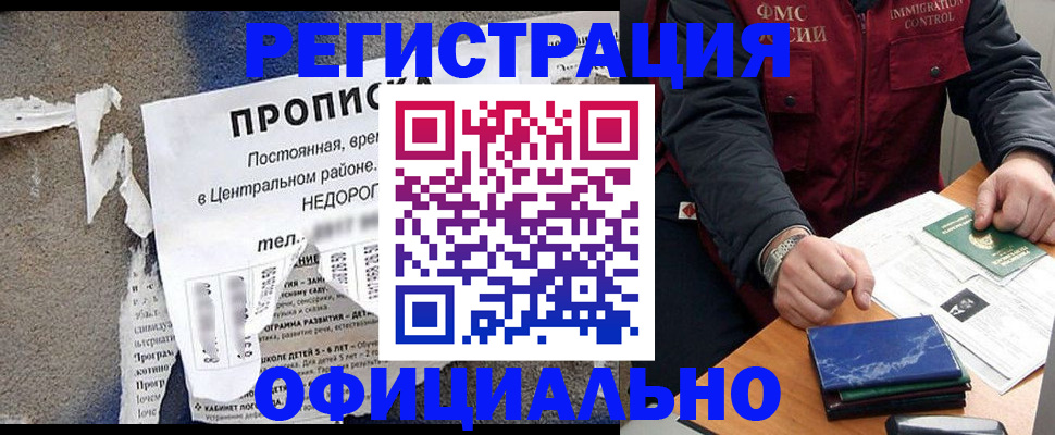временная регистрация адрес в Кашире