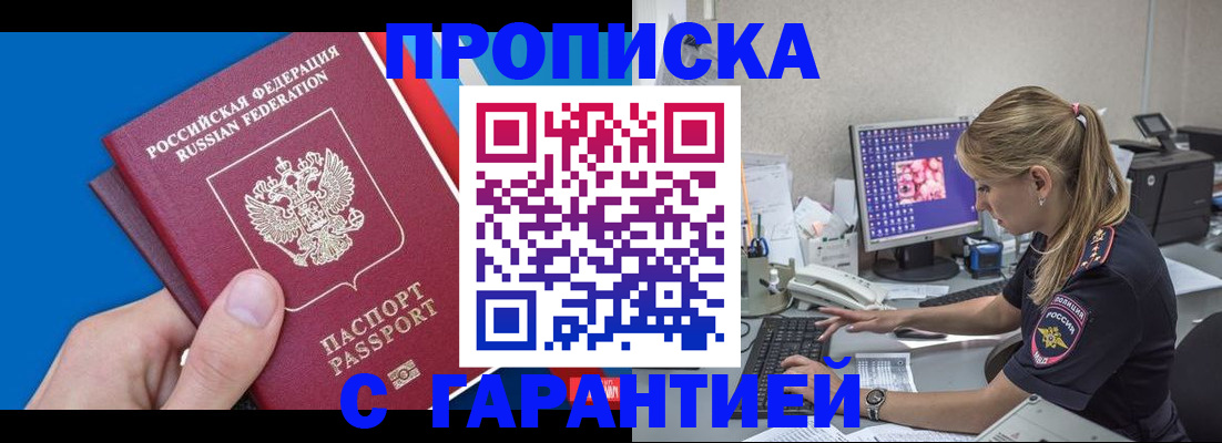 временная регистрация для школы в Кашире