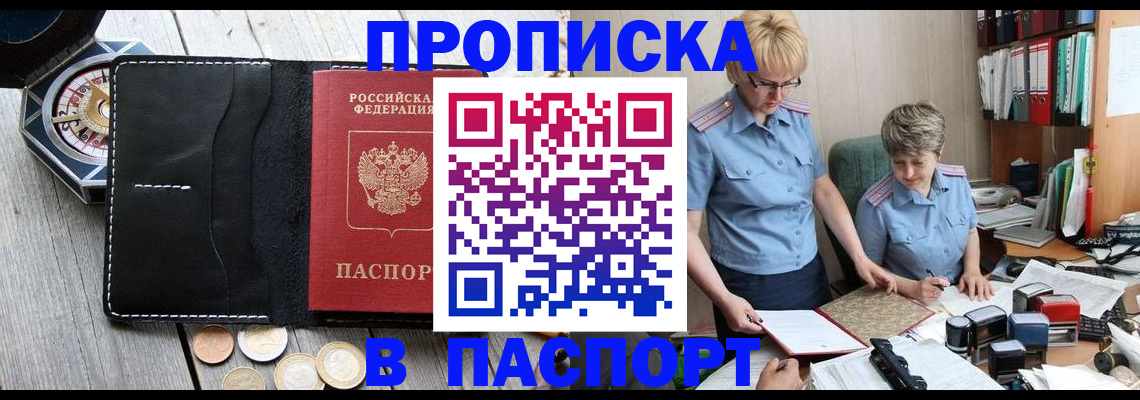 регистрация в Кашире