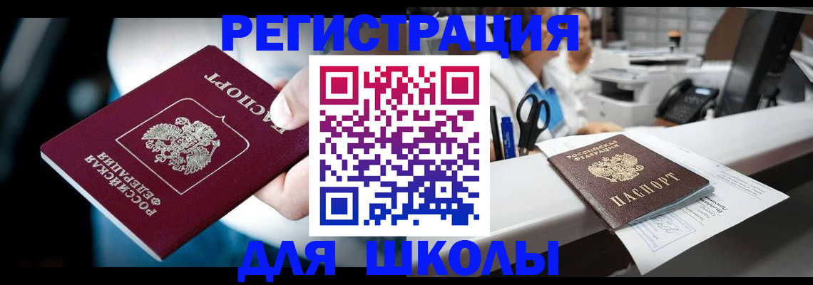 прописка 2025 в Кашире