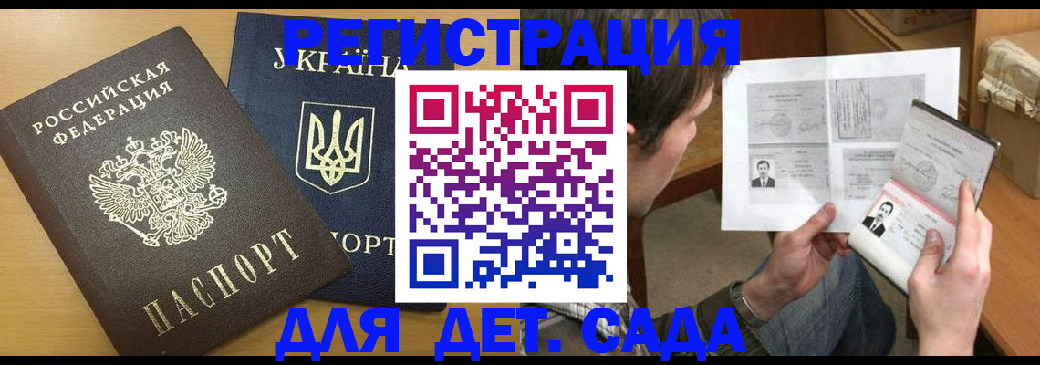 прописка для кредита в Кашире