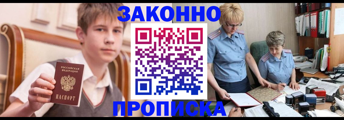 купить прописку в Кашире
