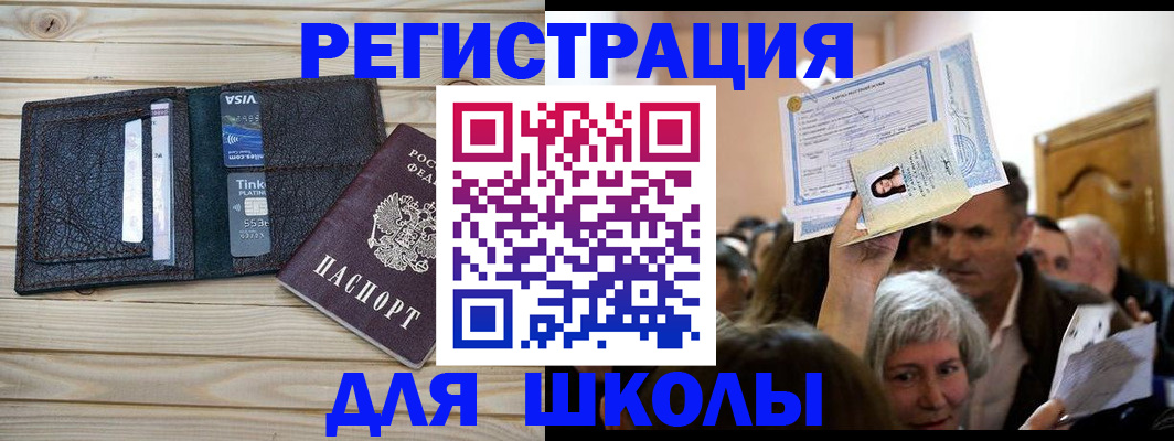 прописка для кредита в Кашире